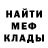 МЕФ кристаллы Calon Pilot