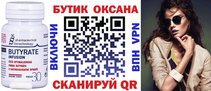 закладки  Кизел  Бутират вода 