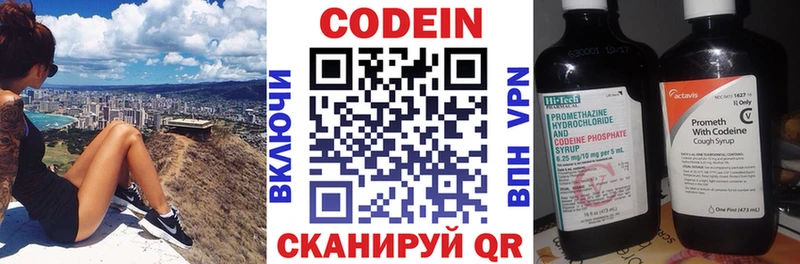 Codein Purple Drank Кизел