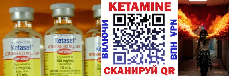 КЕТАМИН VHQ Кизел