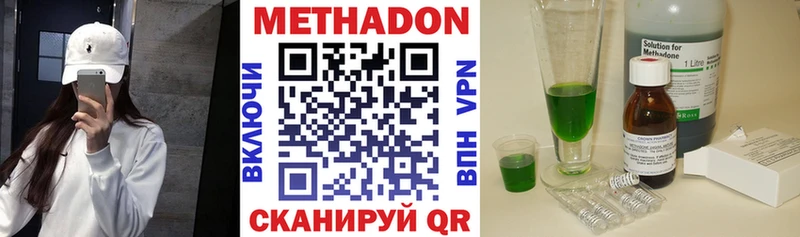 МЕТАДОН белоснежный Кизел
